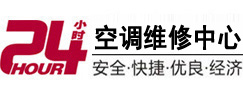 高明24小时空调维修服务中心